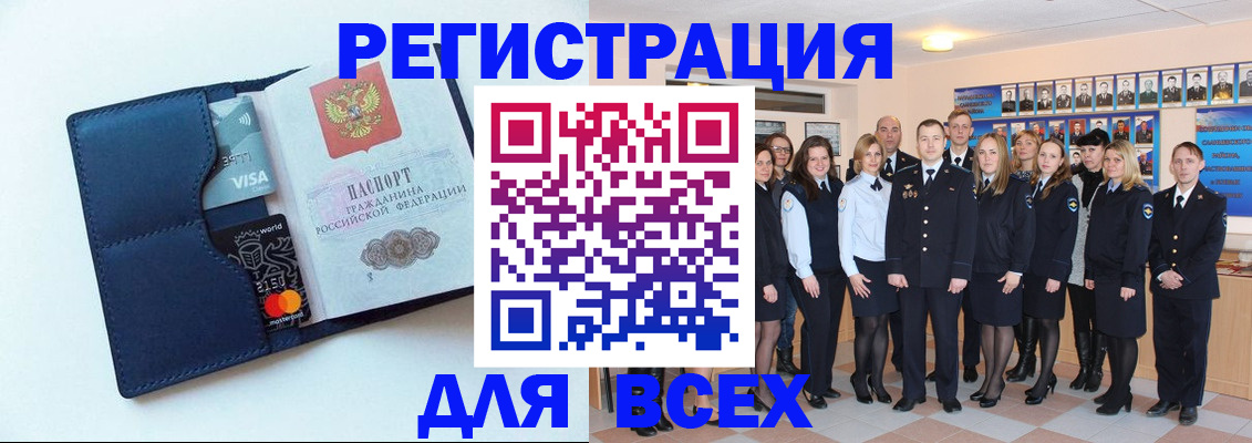 временная регистрация законно в Ишиме