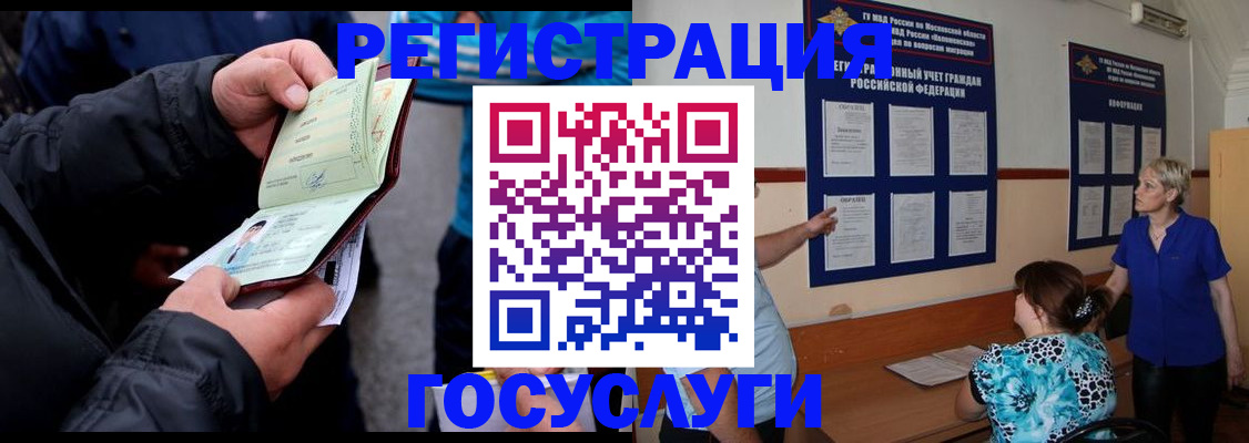 временная регистрация гарантия в Ишиме