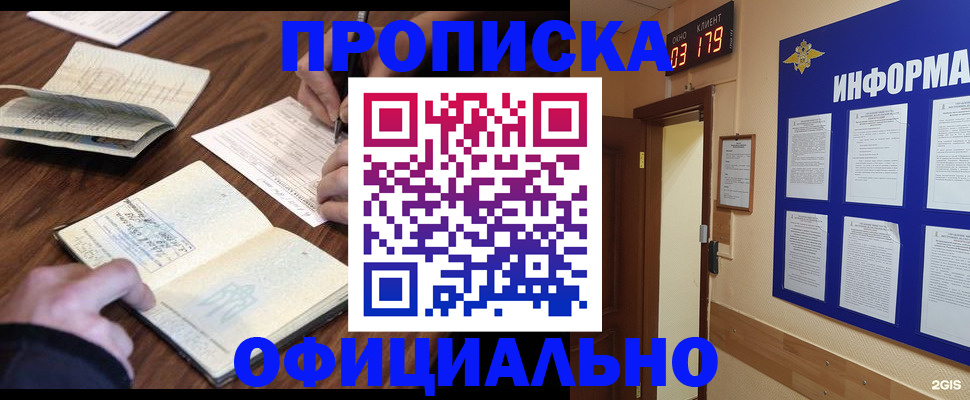 пропишу в квартире в Ишиме