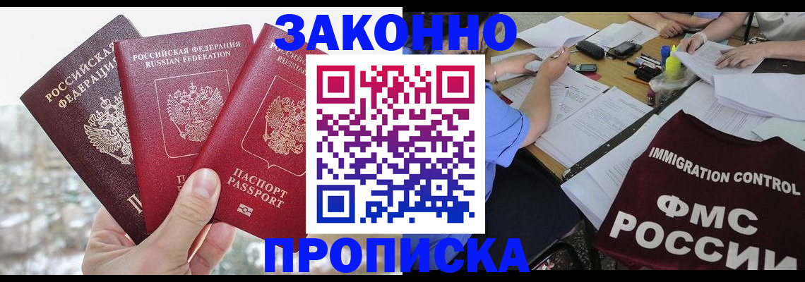 временная регистрация поиск в Ишиме