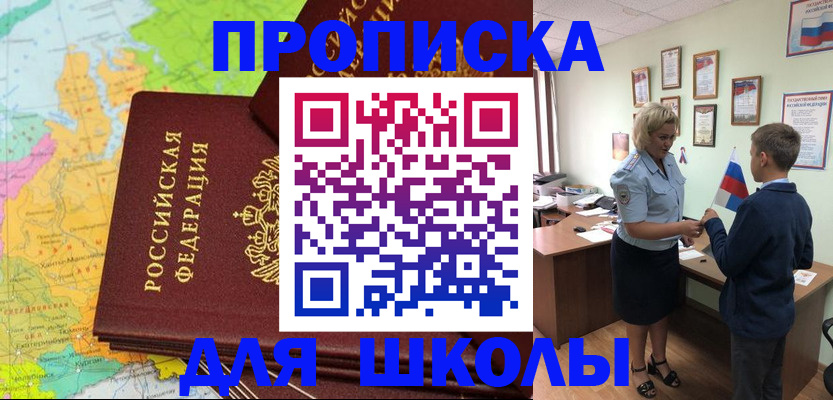 временная регистрация для всех в Ишиме