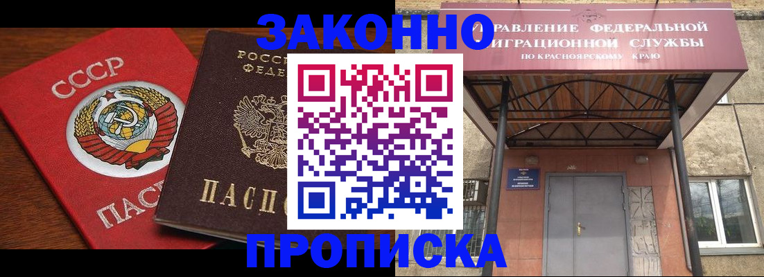 временная регистрация законно в Ишиме